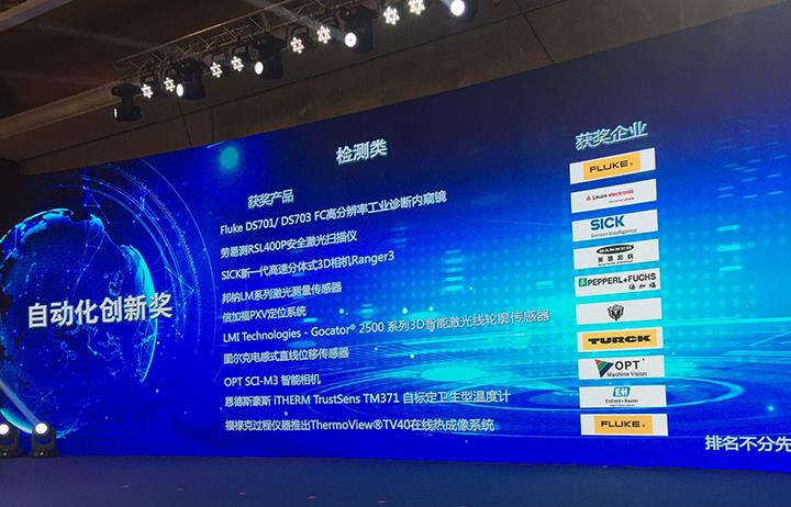 奥普特旗下的SCI-M3智能相机，荣获自动化创新奖之“智能检测奖”